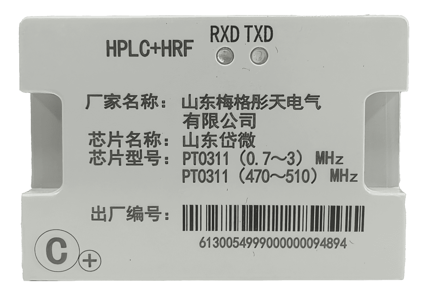 單項雙模通信單元（配電版）