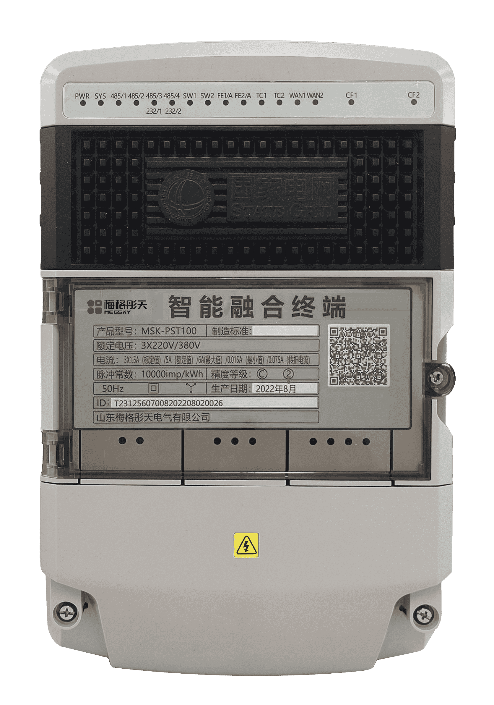 智能融合終端（MSK-PST100）