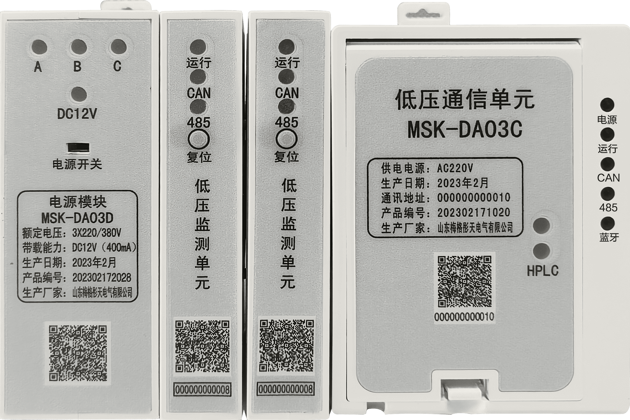 低壓配電網饋線檢測裝置