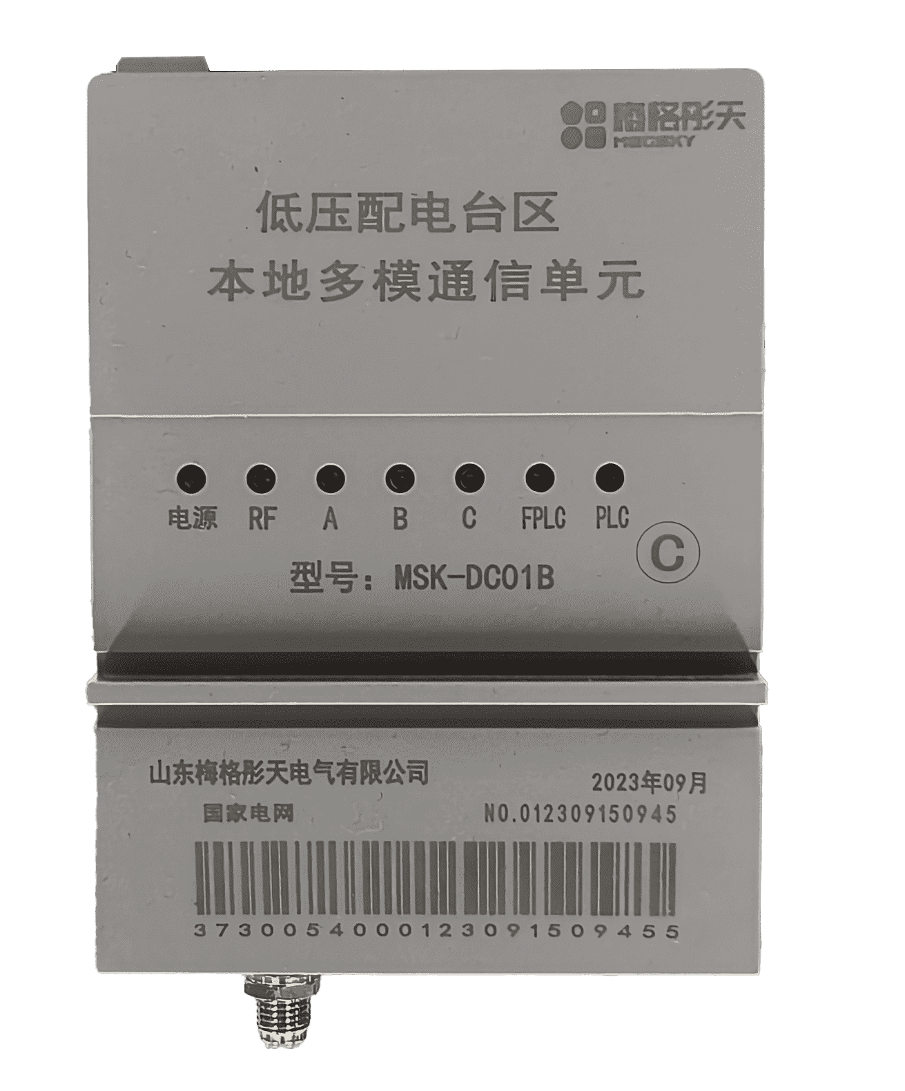 本地雙模通信單元（TTU）